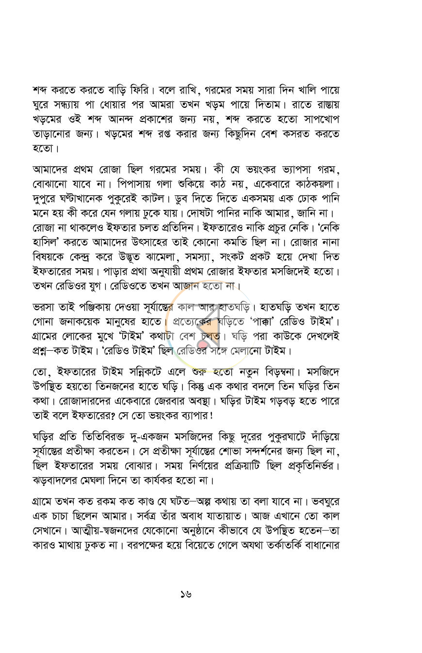 পাতা 13