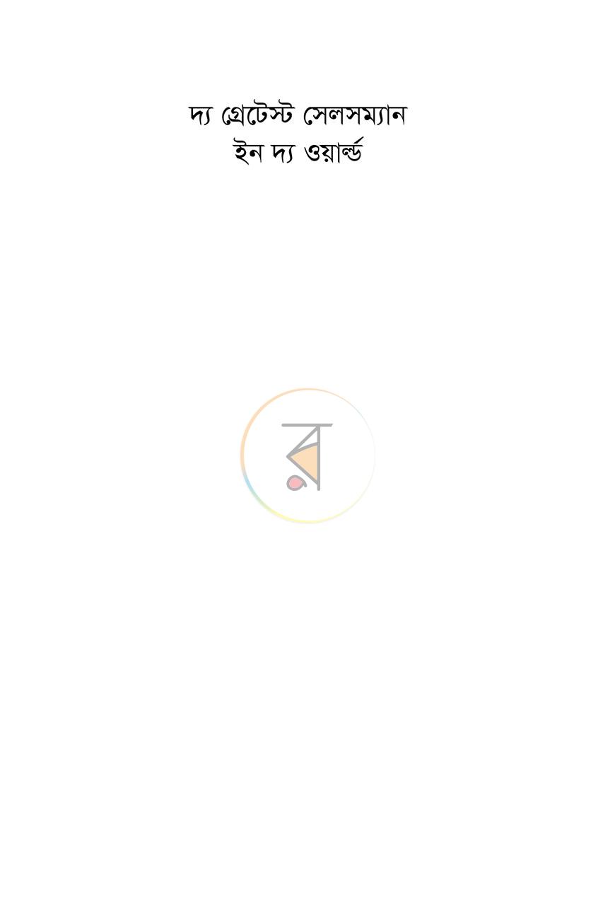 পাতা 1