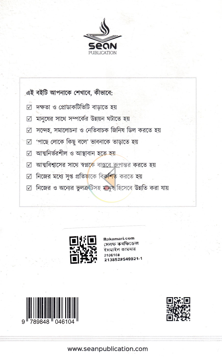 পাতা 9