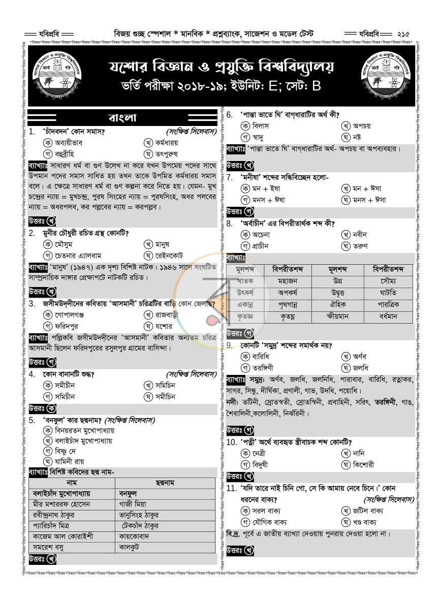 পাতা 28