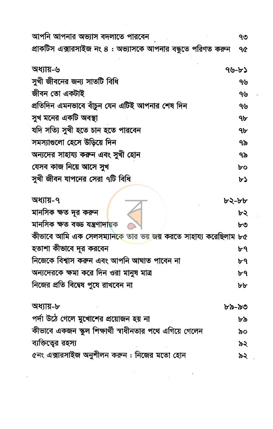 পাতা 7