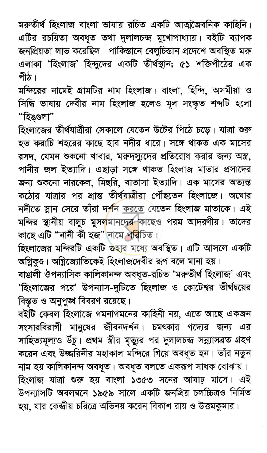 পাতা 1