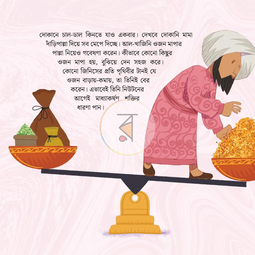 পাতা 13