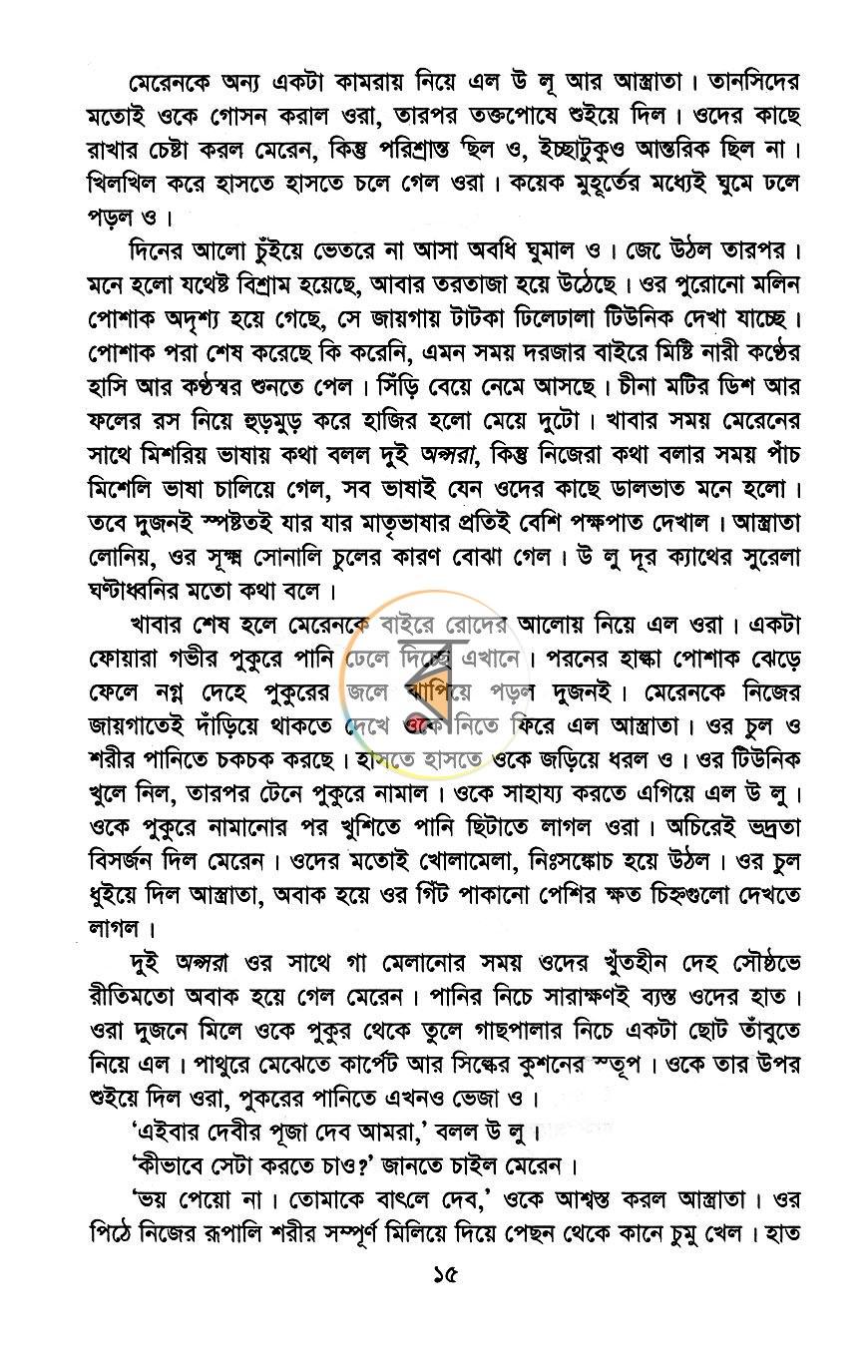 পাতা 7