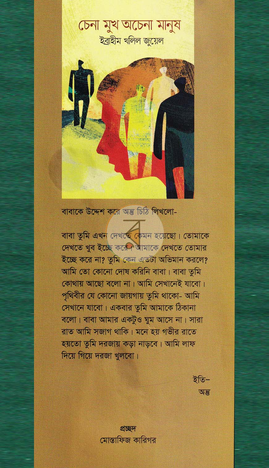 পাতা 1