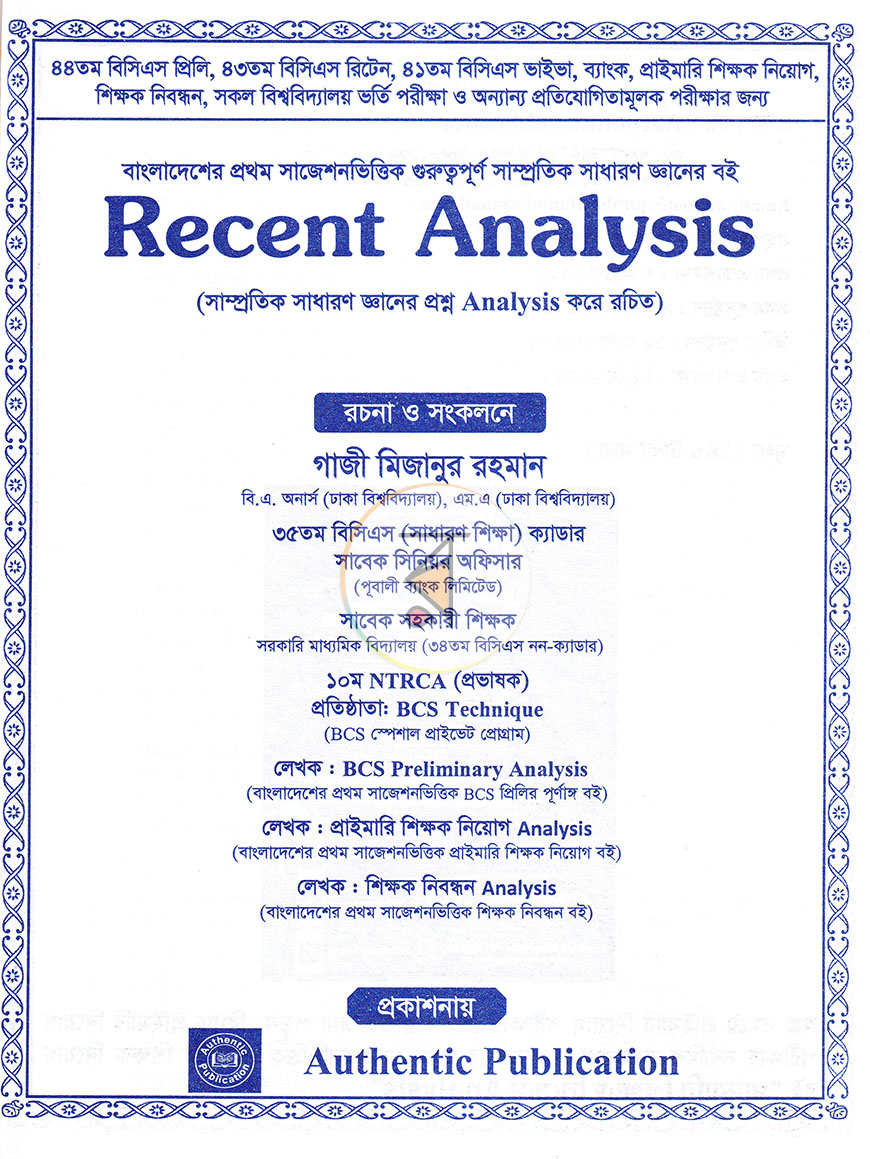 পাতা 1