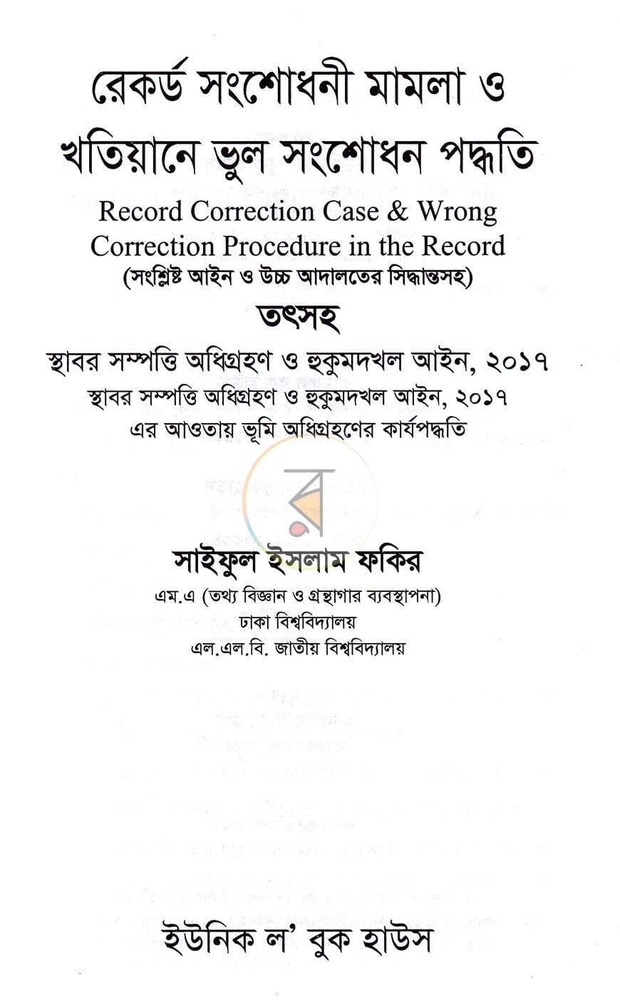 পাতা 2