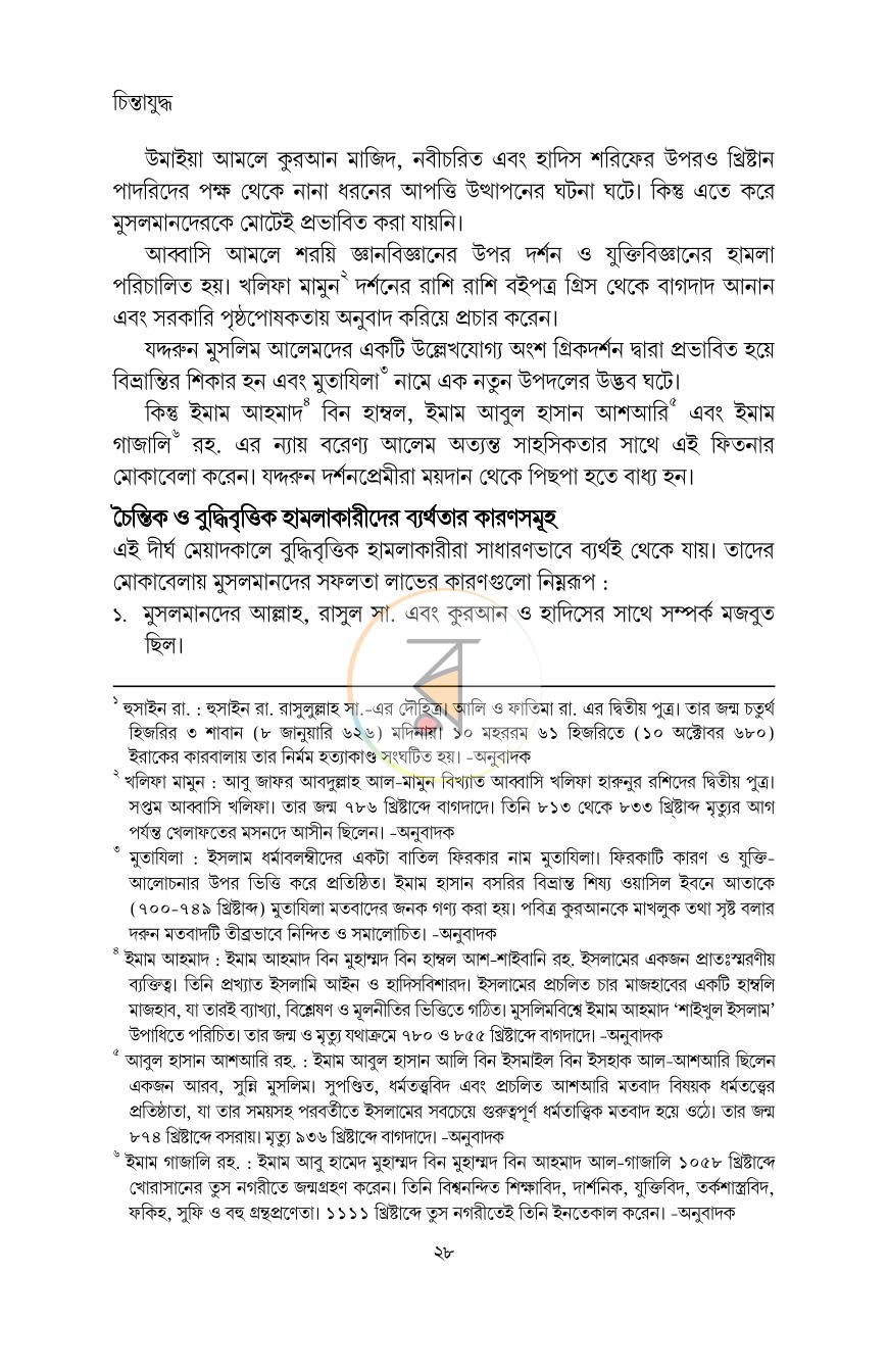 পাতা 22