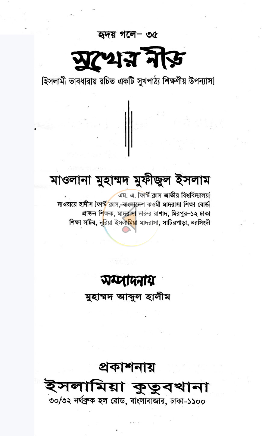 পাতা 1