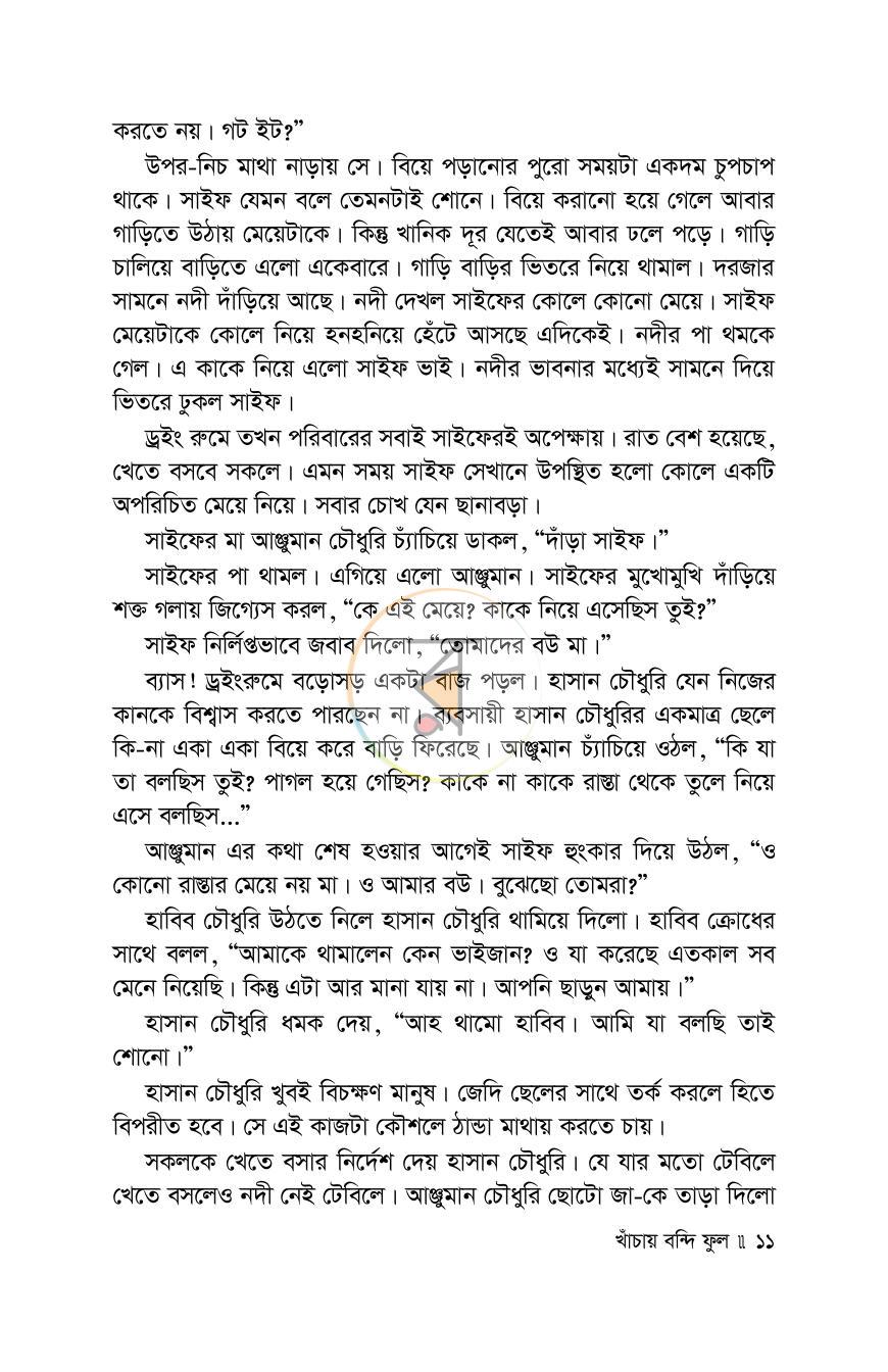পাতা 7