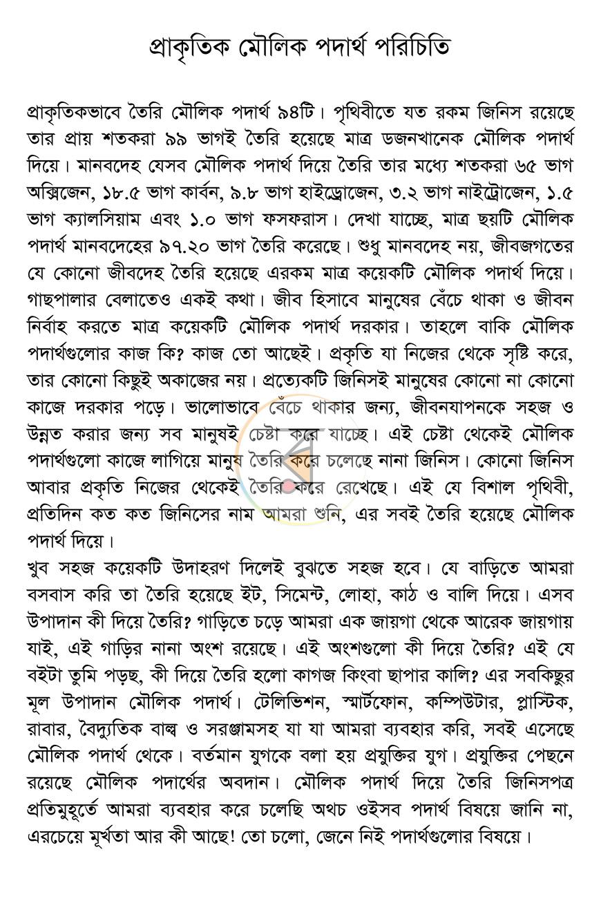পাতা 4