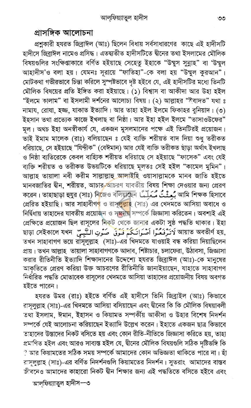 পাতা 10