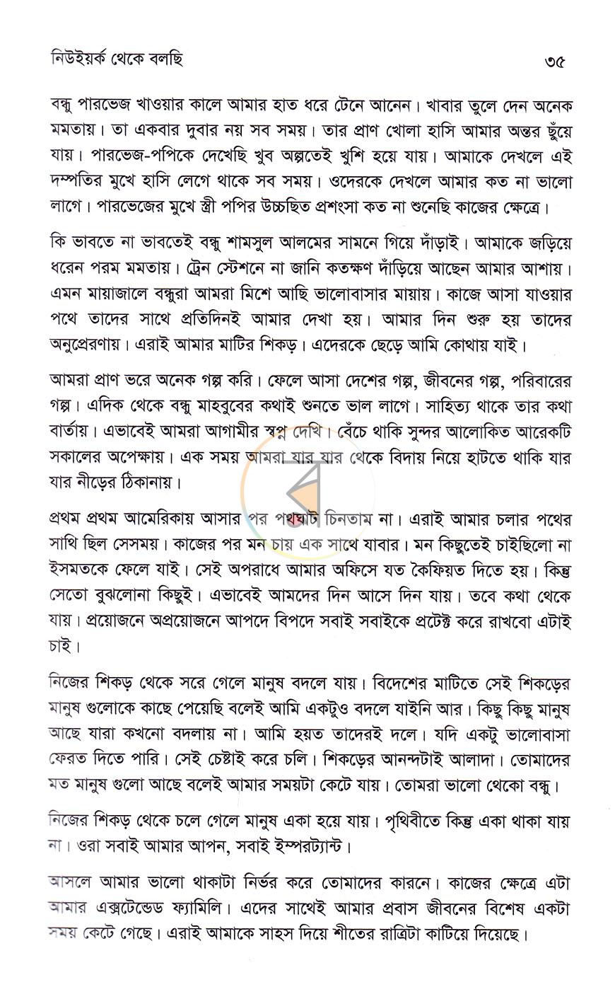 পাতা 18