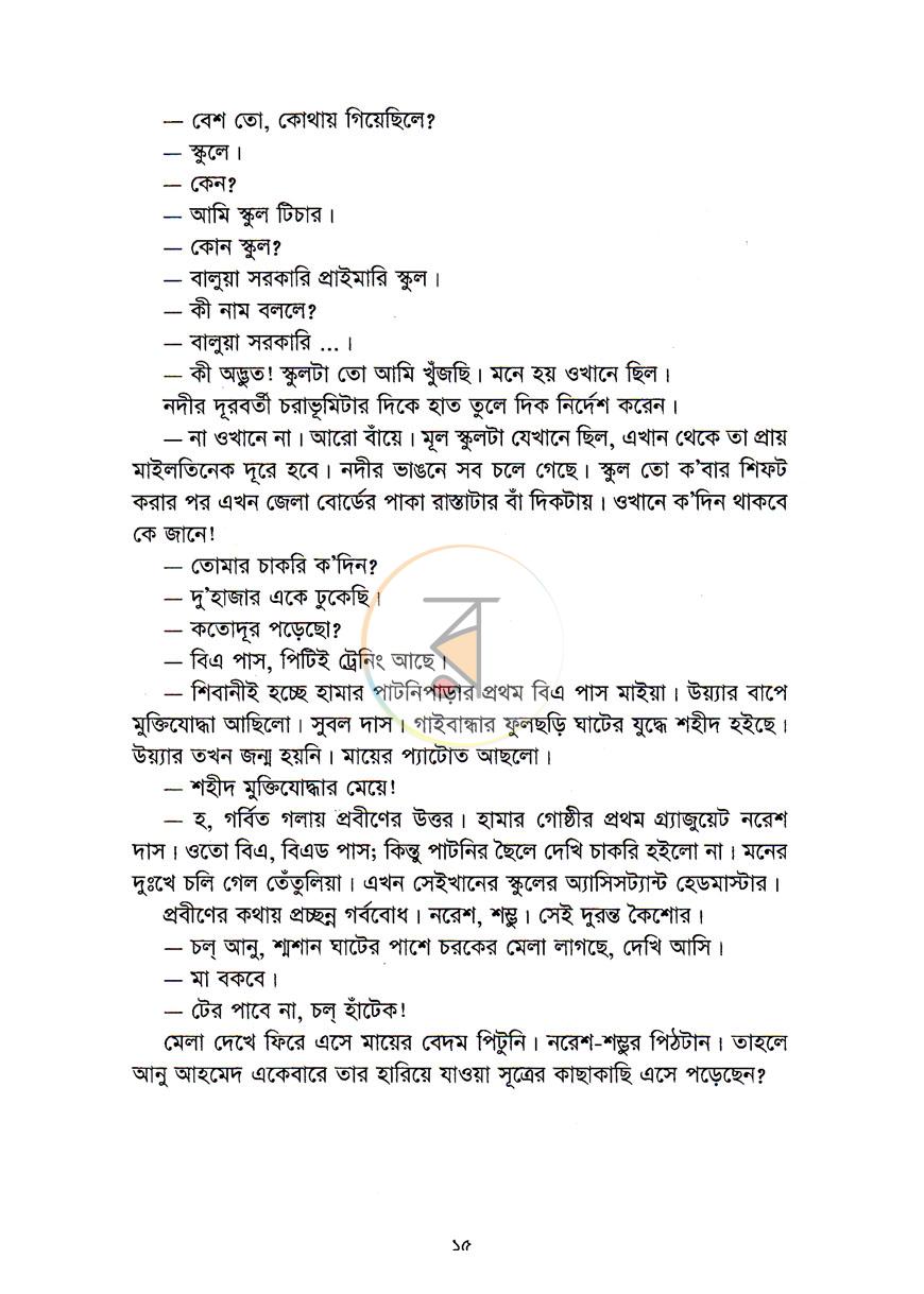 পাতা 9