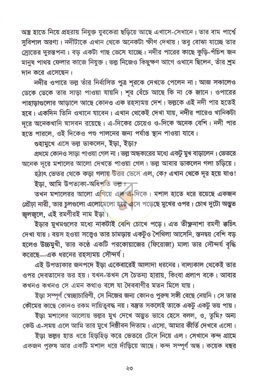 পাতা 13