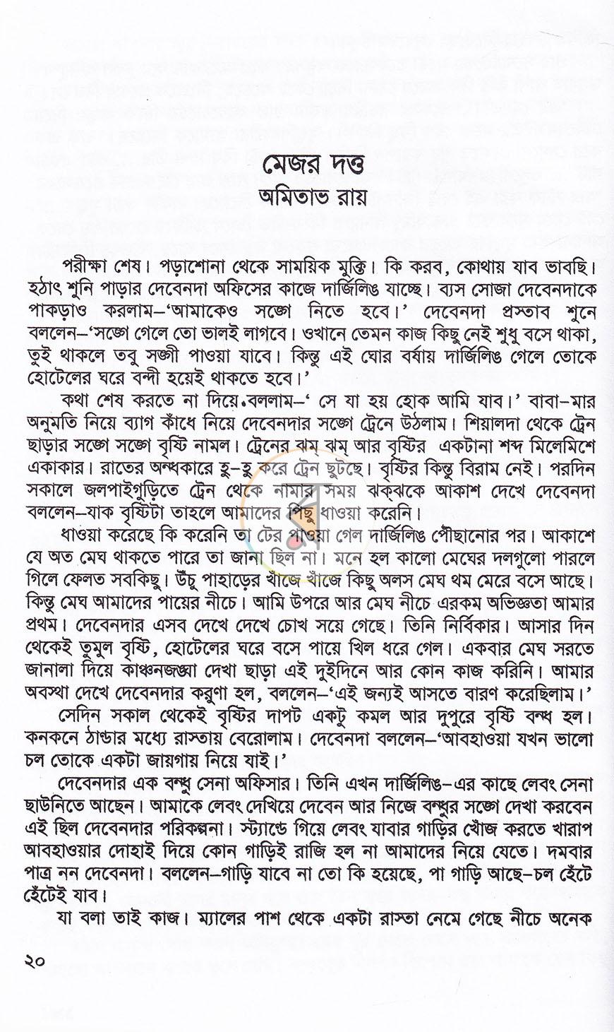 পাতা 9