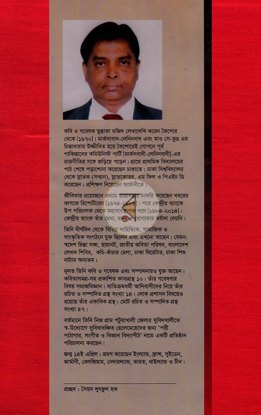 পাতা 11