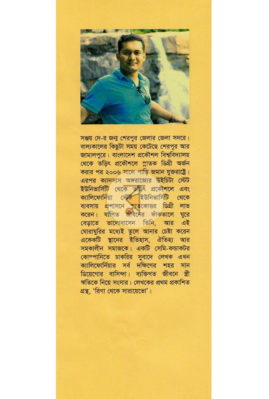 পাতা 14