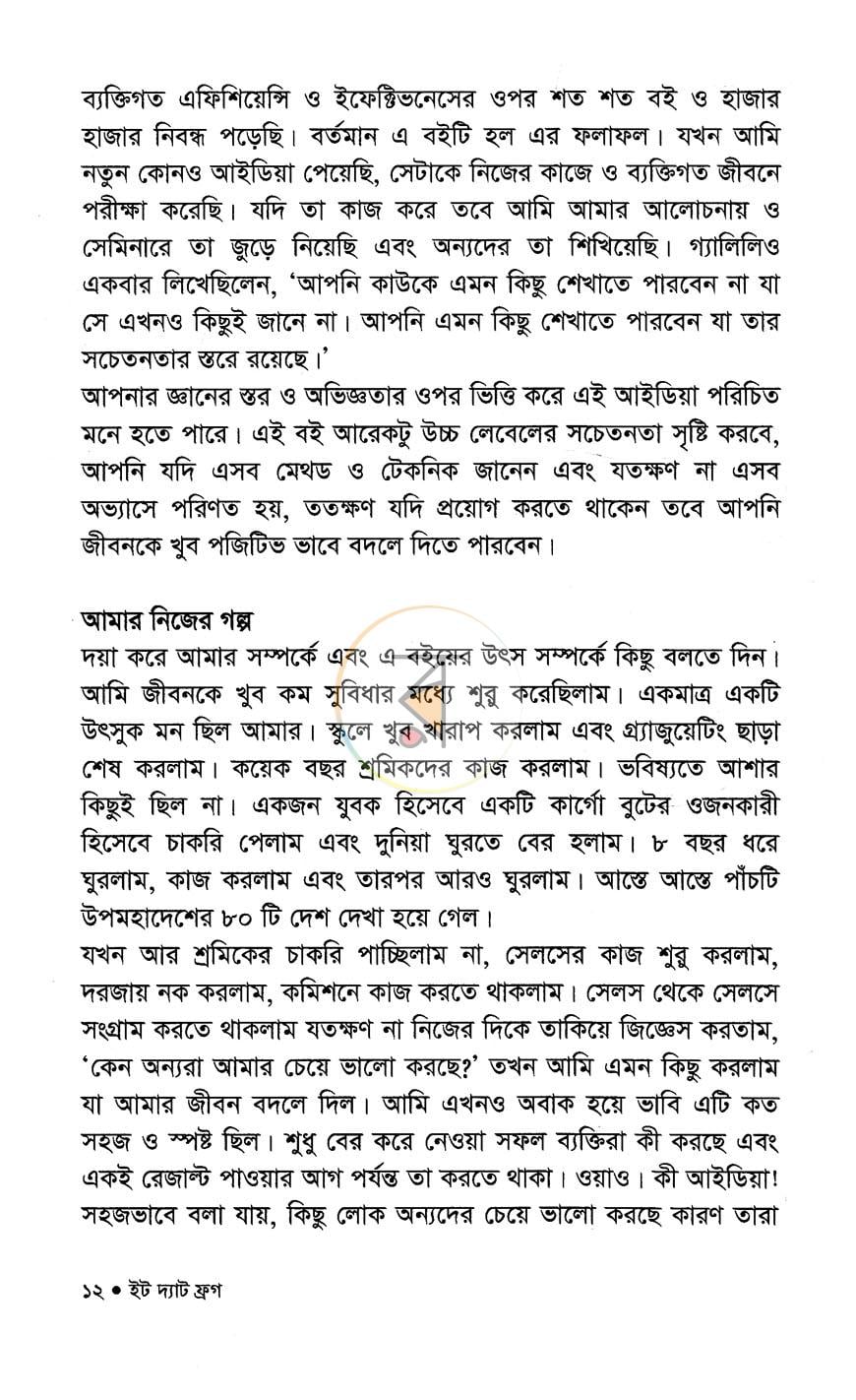 পাতা 5