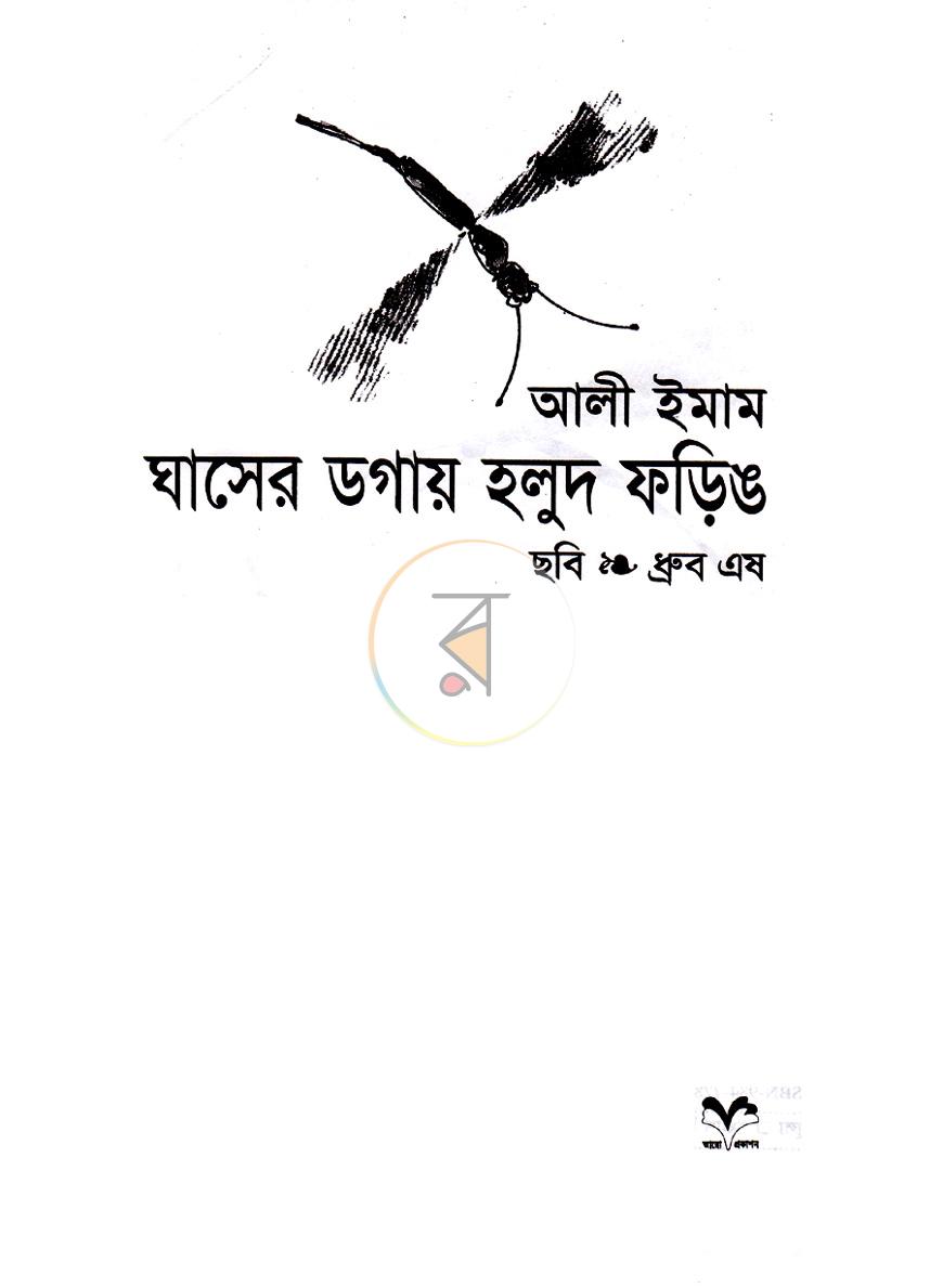 পাতা 1