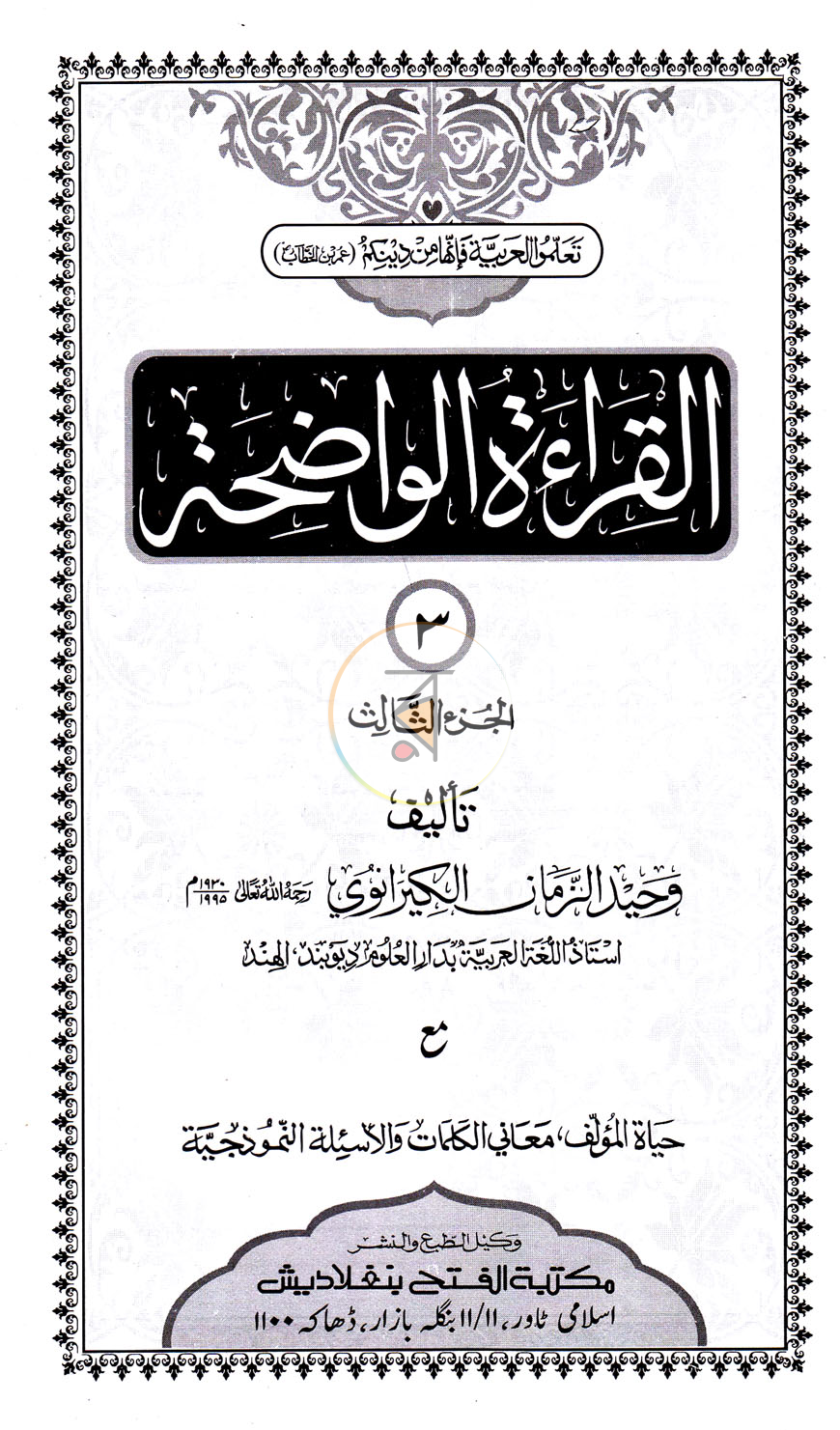 পাতা 1