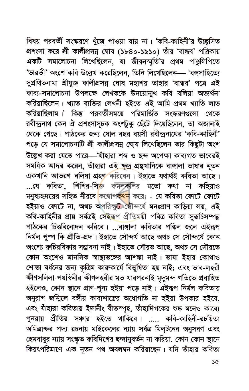 পাতা 10