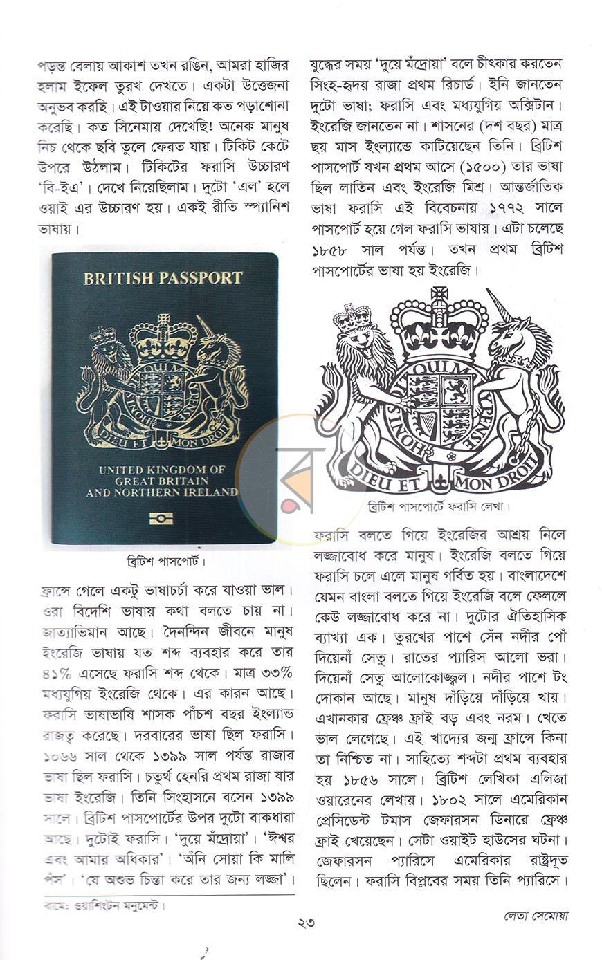 পাতা 13