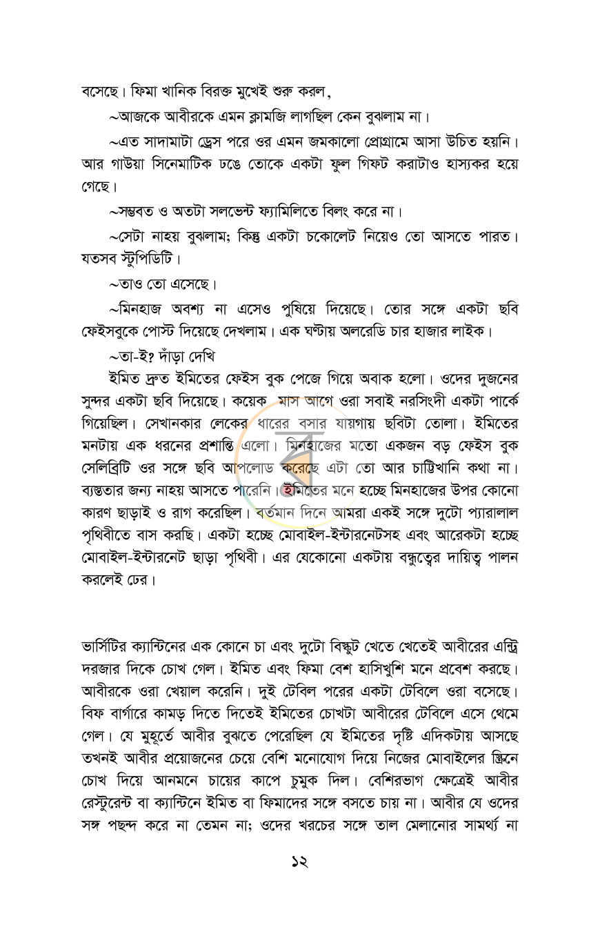 পাতা 9