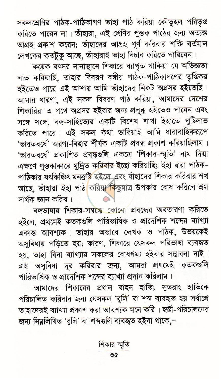 পাতা 17