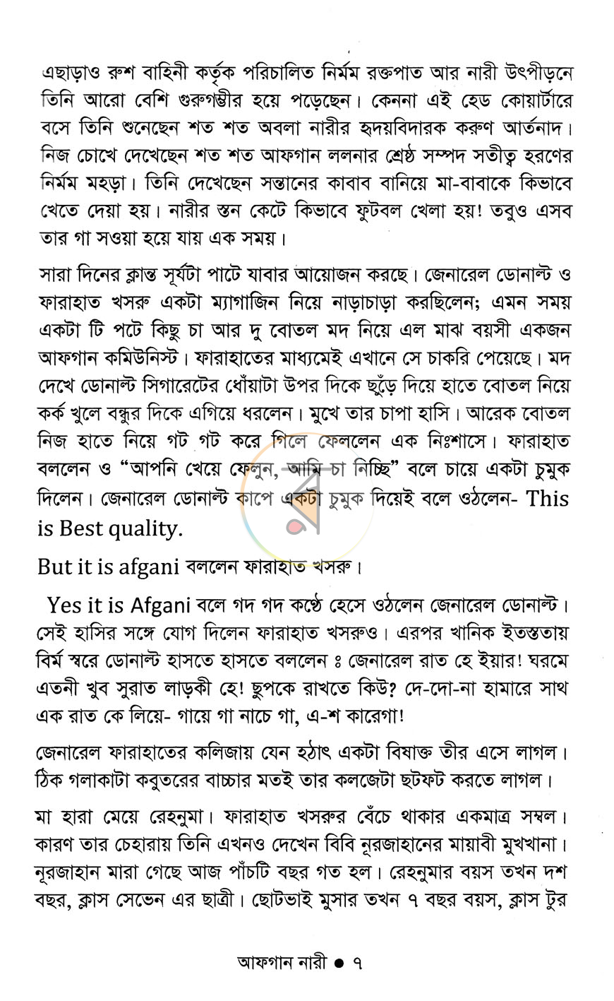 পাতা 4