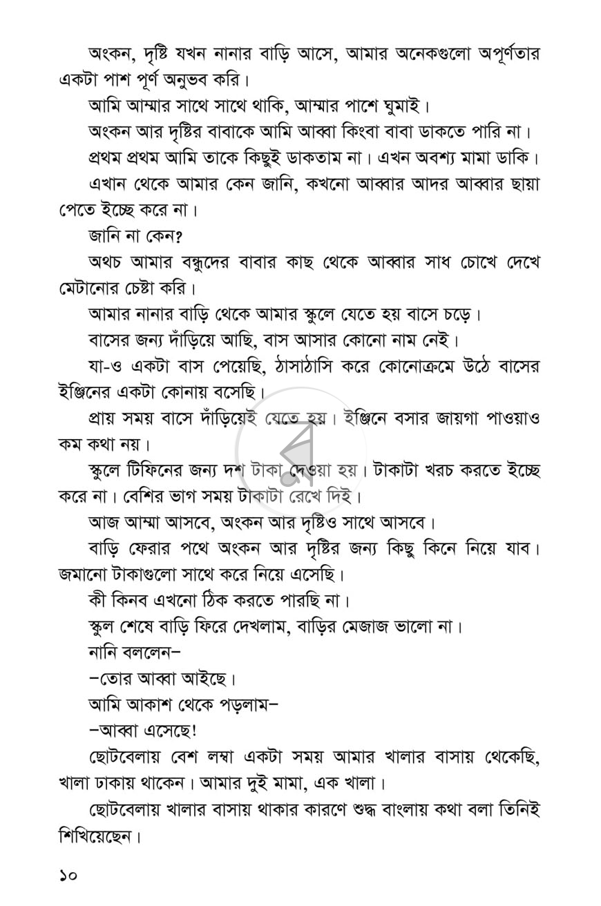 পাতা 4