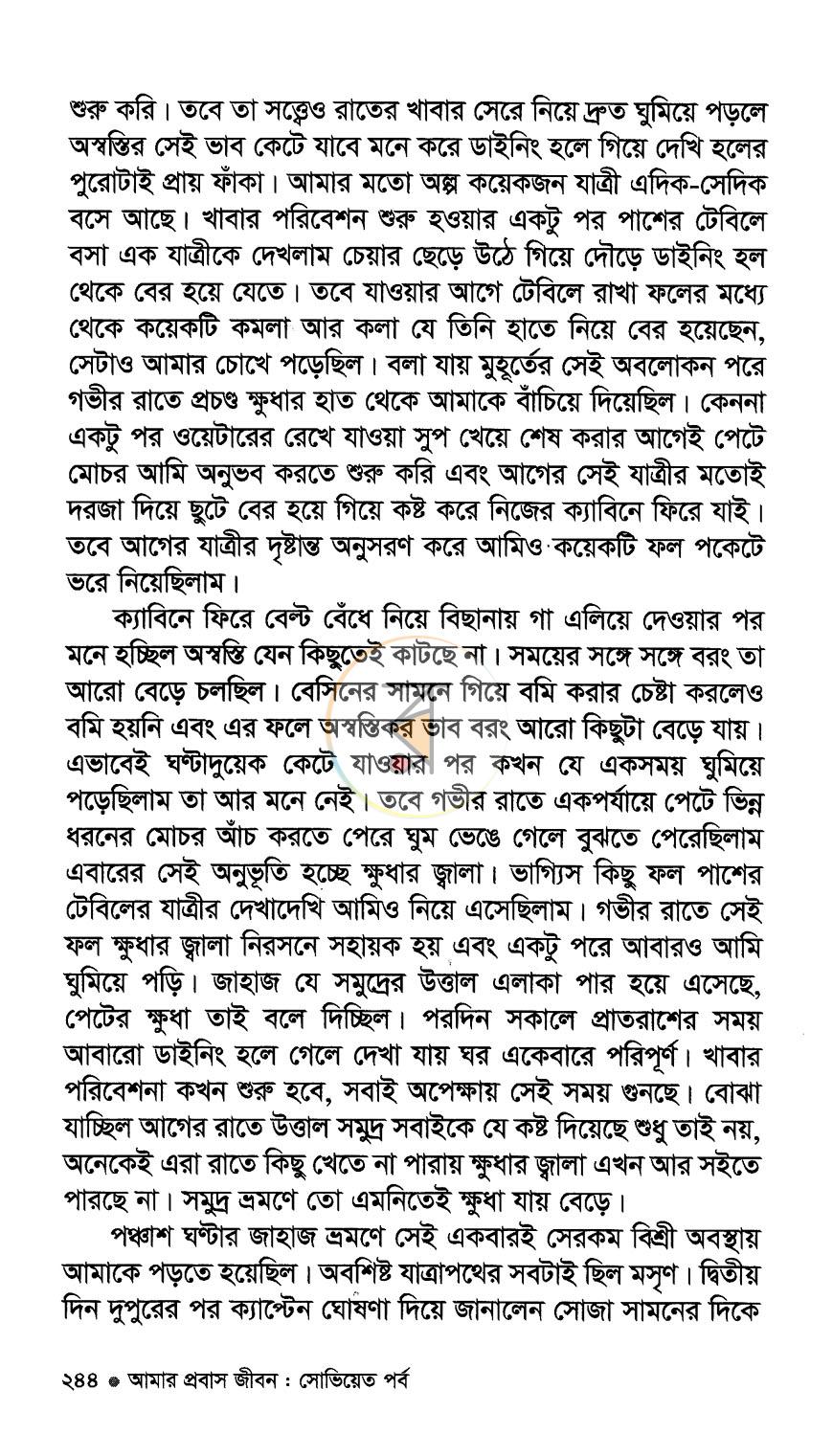পাতা 11