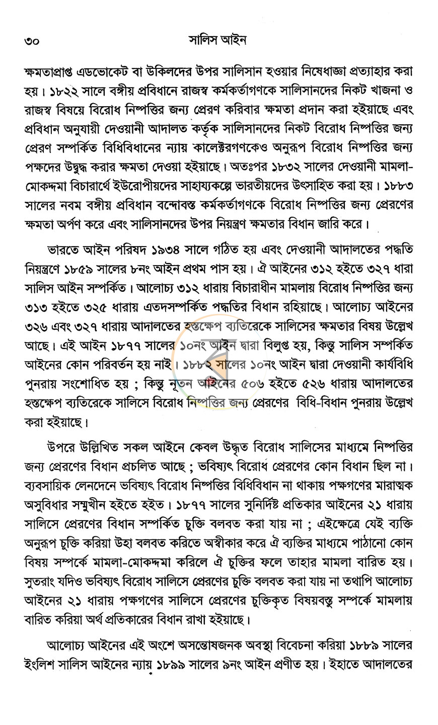 পাতা 9