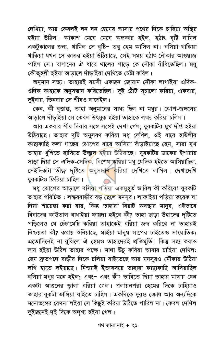 পাতা 17