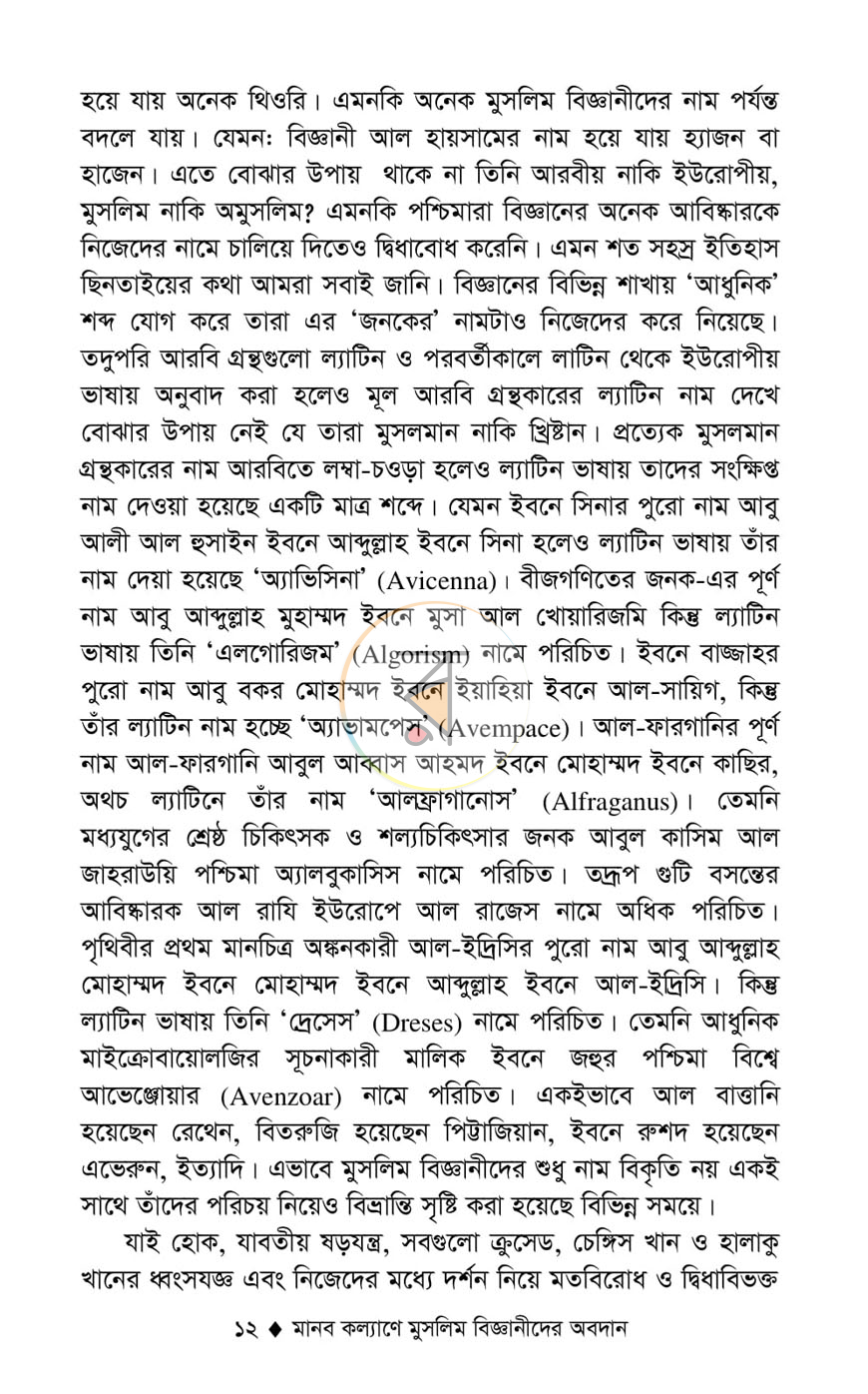 পাতা 10