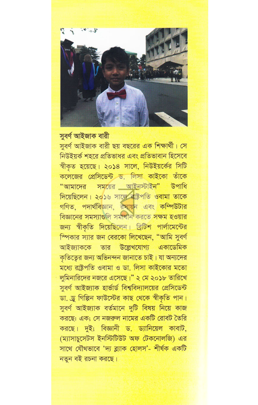 পাতা 10