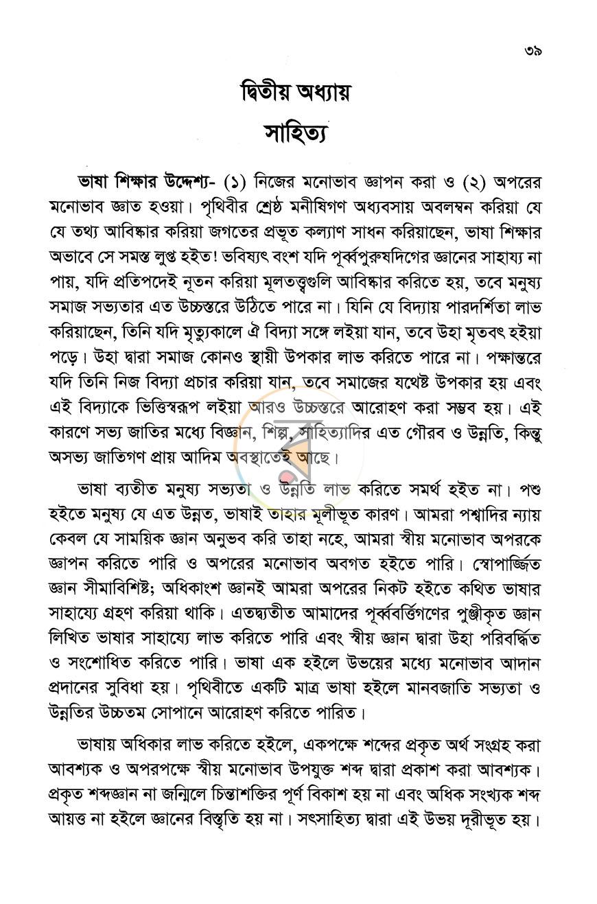 পাতা 9