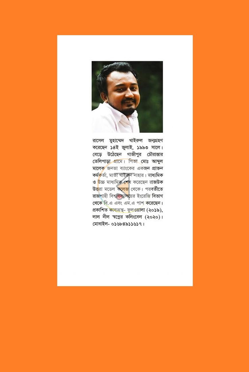 পাতা 2