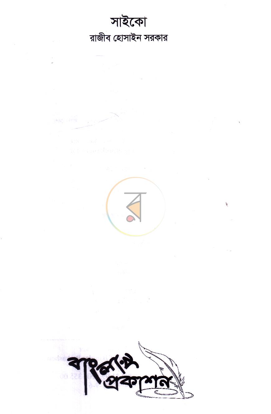 পাতা 2
