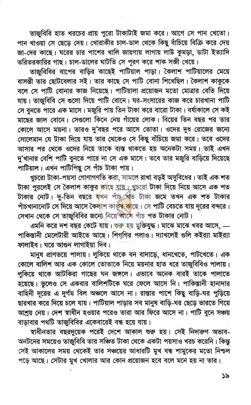 পাতা 9