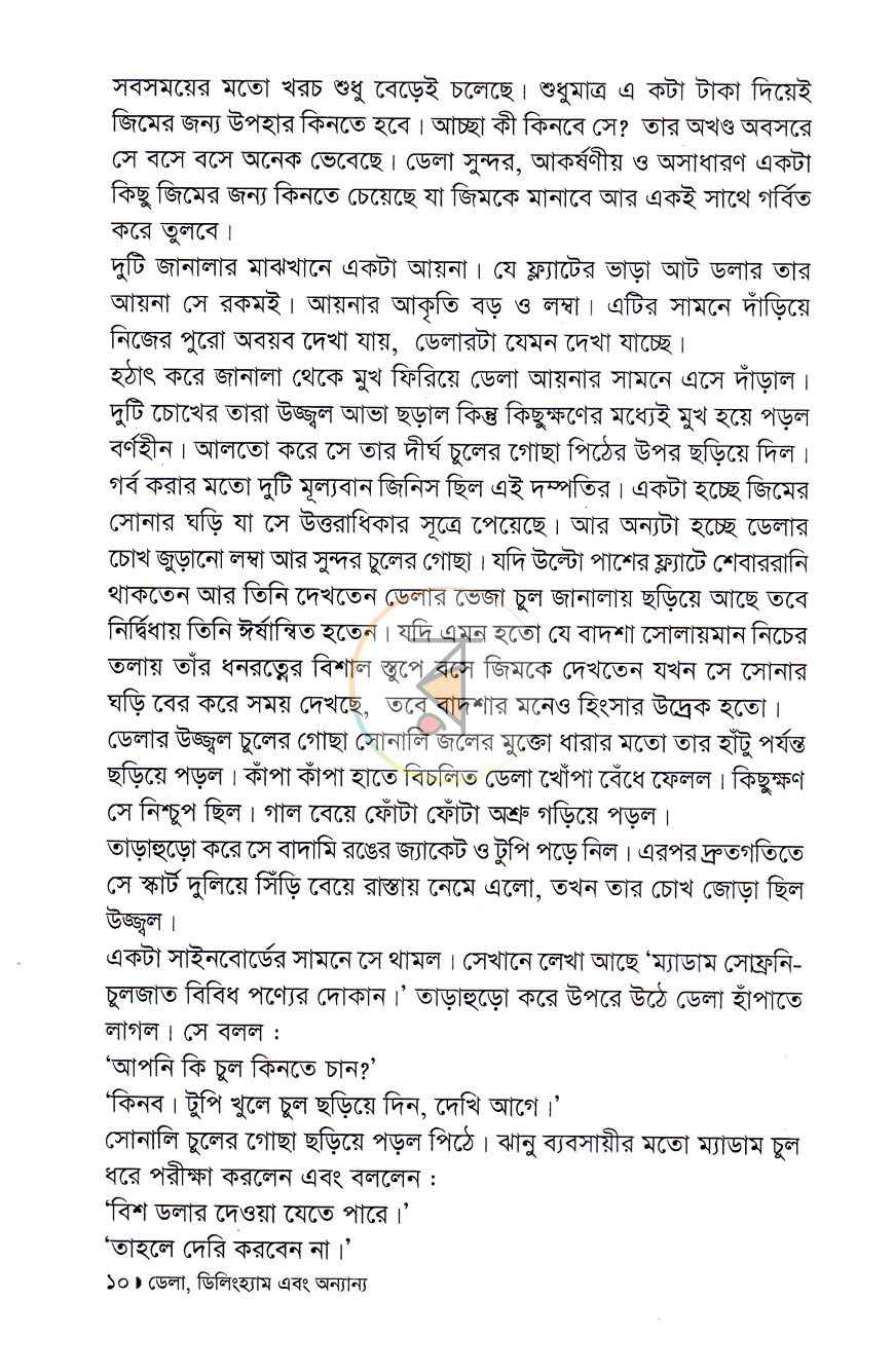 পাতা 7