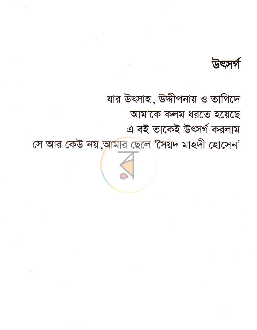 পাতা 3