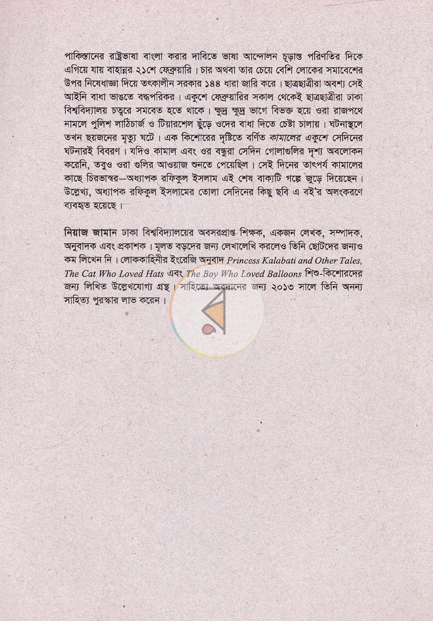 পাতা 4