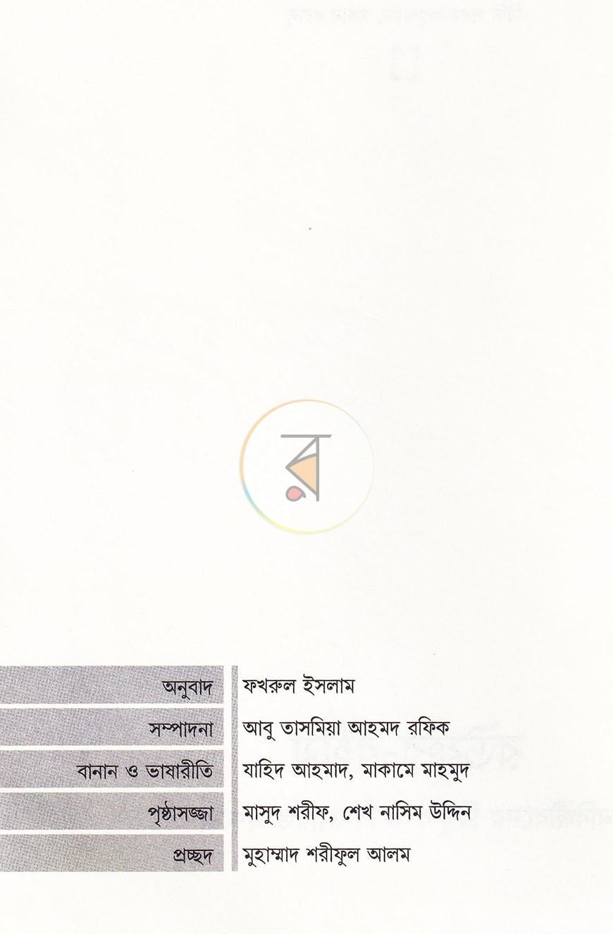 পাতা 2