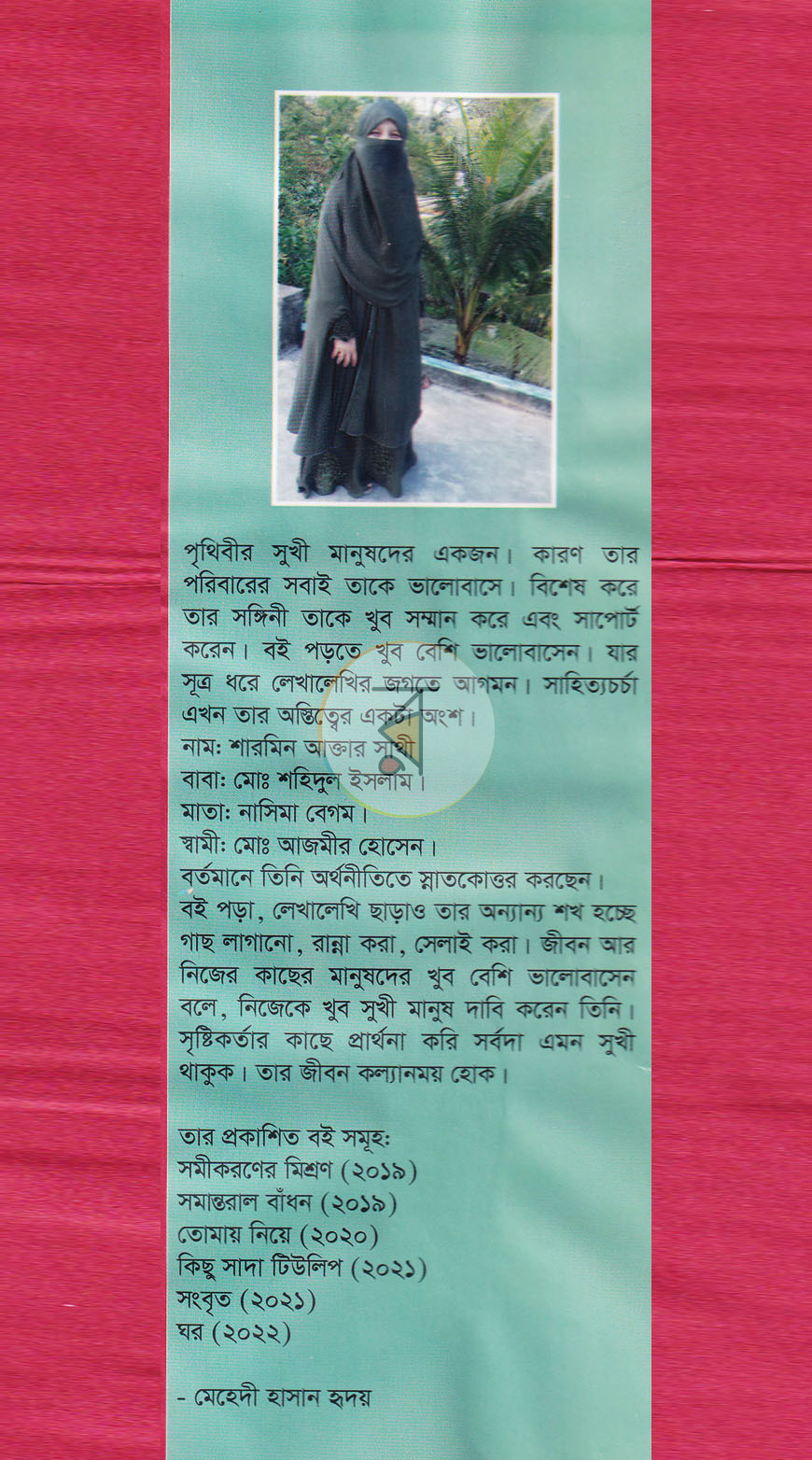 পাতা 12