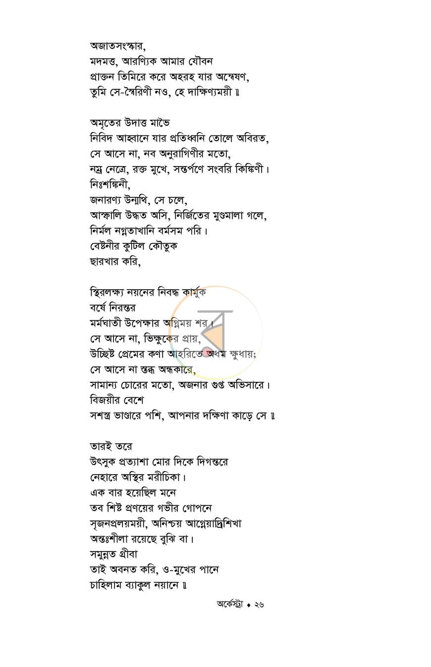 পাতা 15