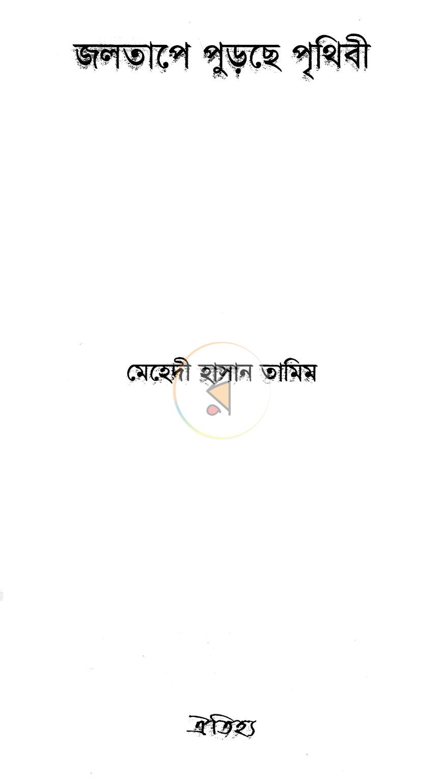 পাতা 2