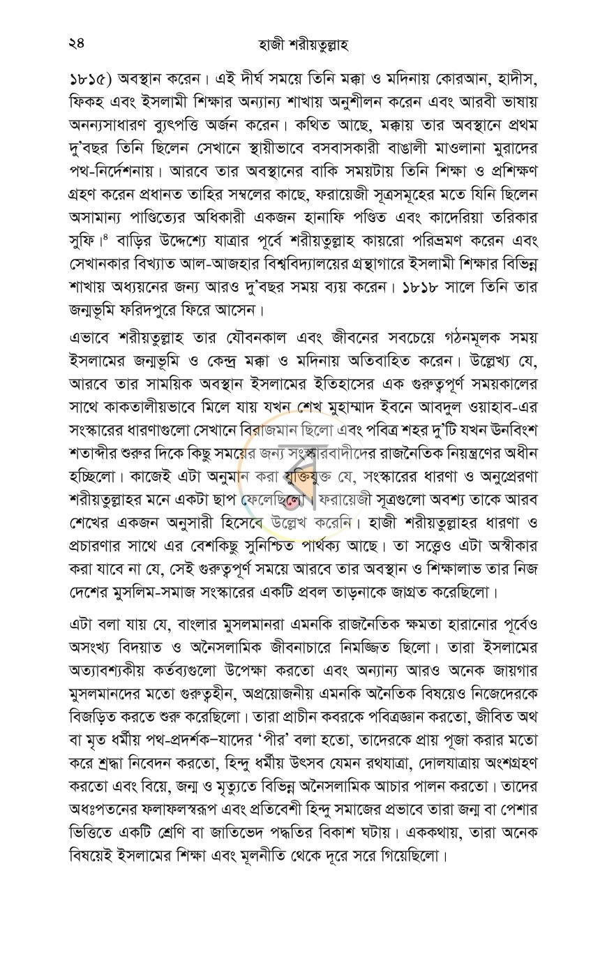 পাতা 13