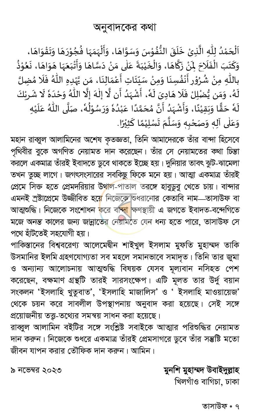 পাতা 3