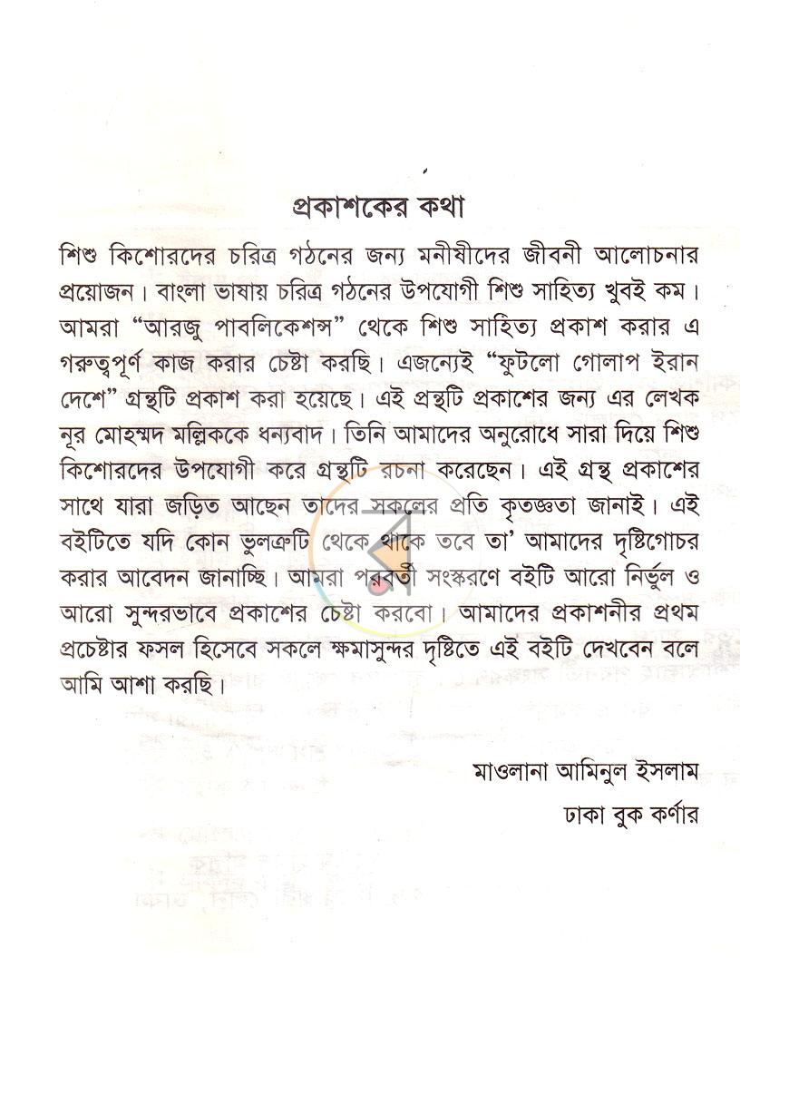 পাতা 2
